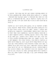 사회복지사 토론 [노인복지론 토론] - 학대 아동을 위한 복지 실천 가정에서 아동학대를 예방하기 위한 부모의 실천행동에 대한 구체적인 방안에 대하여 토론해 보기 2. 학대아동에 대한 학습자님의 입장은?