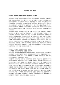 부경대학교 경영학부 &gt; 경영전략 &gt; 과제 &gt; 리포트