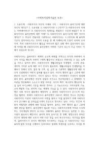 사회복지사 토론 [사회복지실천기술론] - 사회복지사 자신의 이해와 가치 - 사회복지사 윤리기준에 대한 자신의 생각은? 2. 토론내용 1) 사회복지사란 누구인가? 2) 사회복지사의 자세는 어떠해야하나? 3) 사회복지사의 정체성을 확립하기 수단과 방법은? 4) 사회복지사의 윤리강령에 대한 이해?