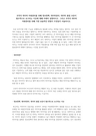 조직의 데이터 자원관리를 위해 정보정책, 데이터관리, 데이터 품질 보증이 필수적으로 요구되는 이유에 대해 자세히 설명하시오. 그리고 조직의 데이터 자원관리를 위해 가장 효율적인 방법이 무엇일지 서술하시오.