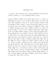 사회복지사 토론 [정신건강론] - 현재 우리사회의 가장 큰 정신건강문제(영유아~청소년기까지)는 무엇이라고 생각하는지 그 이유와 개입방안에 대하여 논하시오.