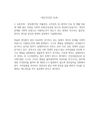 사회복지사 토론 [정신건강론] - 중독(환각제, 약물중독, 도박중독 등) 환자의 치료 및 재활 비용에 대해 많은 부분을 사회적 비용(건강보험 등)으로 충당하고있습니다. 개인의 문제를 사회적 비용으로 지원하는것이 맞는가 라는 반대의 목소리도 많은데, 본인의 생각을 찬성과 반대의 입장에서 기술해보세요.