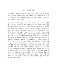 사회복지사 토론 [지역사회복지론] - 현대에는 지역사회의 사회복지 개념이 강해지고 있습니다. 지역사회복지정책의 장점과 더불어 역차별, 포퓰리즘 등의 문제를 발생시킨다는 의견도 있습니다. 최근 지역사회복지 정책의 실제 사례를 제시하고, 찬성 혹은 반대의 입장에서 기술해보세요.