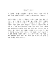 사회복지사 토론 [청소년복지] - 청소년 복지차원에서 9시 등교제를 바라보는 다양한 시각에 대해서 타당한 근거를 제시하고 자유롭게 의견을 제시하여 주시기 바랍니다.