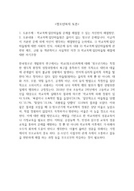 사회복지사 토론 [청소년복지] - 학교폭력,집단따돌림 문제를 해결할 수 있는 자신만의 해결방안. 2. 학교폭력,집단따돌림은 끊이지 않는 청소년 문제입니다. 지금까지 거론된 문제 외에 자신이 생각하는 해결방안을 논하세요. 1) 학교폭력,집단따돌림에 대한 사회의 인식, 사회문제 등의 내용 2) 학교폭력,집단따돌림에 관련된 제도, 규범 등 객관적이고 사실적인 의