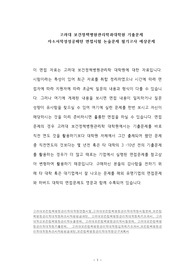 고려대 보건정책병원관리학과대학원 기출문제 자소서작성성공패턴 면접시험 논술문제 필기고사 예상문제