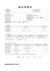 (이력서) 종합사회복지관 자기소개서_ 서류 합격