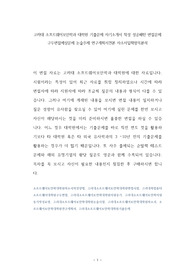 고려대 소프트웨어보안학과 대학원 기출문제 자기소개서 작성 성공패턴 면접문제 구두면접예상문제 논술주제 연구계획서견본 자소서입력항목분석