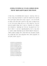 고려대학교 미디어대학원 입시 자기소개서 성공패턴과 입학시험 면접시험 기출문제 논술주제 논술논제 지원동기작성요령