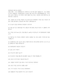 현대자동차-생산기술-2차면접 후기