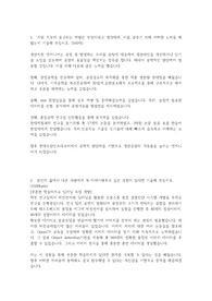현대두산인프라코어_생산기술_합격자기소개서