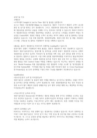 포스코_공정기술_합격자기소개서_