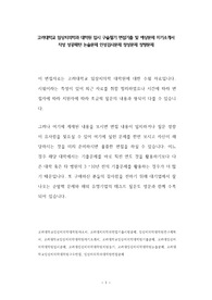 고려대학교 임상치의학과 대학원 입시 구술필기 면접기출 및 예상문제 자기소개서 작성 성공패턴 논술문제 인성검사문제 정성문제 정량문제