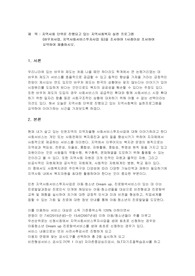 지역사회 단위로 진행되고 있는 지역사회복지 실천 프로그램 (바우처사업, 지역사회서비스투자사업 등)을 조사하여 1사례 이상 조사하여 요약하여 제출하시오.