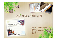 성인학습상담