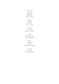 자작시 연필