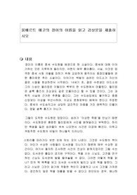 움베르트 에코의 장미의 이름을 읽고 감상문을 제출하시오