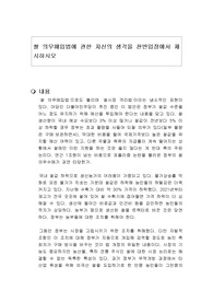 쌀 의무매입법에 관한 자신의 생각을 찬반입장에서 제시하시오