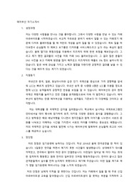 2019년도 에어부산 캐빈승무원 합격 자기소개서