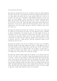 아프니까 청춘이다 관련 독후감