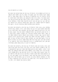 아프니까 청춘이다 도서 독후감