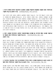 [근로복지공단] 2018년도 상반기 일반직(6급) 합격 자기소개서 공유