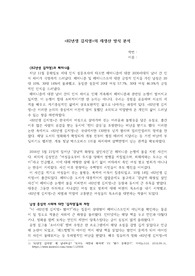 &lt;82년생 김지영&gt;의 재생산 방식 분석 / 문화콘텐츠 관련 강의 과제 A+