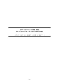 인도에서 일어나는 시민권법 개정을  힌두교와 이슬람교의 종교 분쟁 측면에서 바라보기
