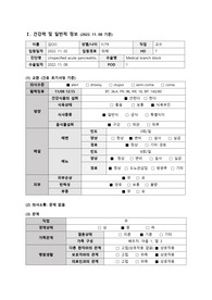 Acute Pancreatitis(급성췌장염) Case study 사례연구 (서울최상위대학 A+)