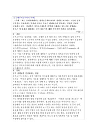 최근 우리사회에서는 성적소수자(LGBT)의 권리를 보호하고 그들의 성적 선택권을 인정하자는 입장과 이들을 무조건 반대하거나 혐오하는 입장이 심하게 대립하고 있다. 심리학은 성적소수자들을 어떻게 이해하고 있는지를 설명하고, 본인은 이 문제를 해결하는 것이 좋을지에 대한 개인적인 의견을 제시하시오.