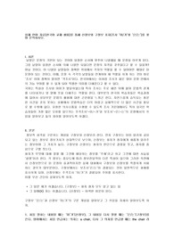 실제 언어 자료(한국어 교재 활용)를 통해 신정보와 구정보 표지(조사 이/가와 은/는)를 찾아 분석하시오.