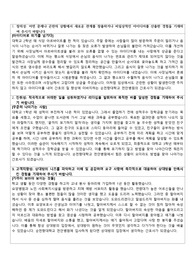 22.07.08_순천향 천안병원 합격 자기소개서