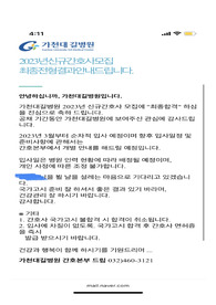 가천대 길병원 자기소개서  최종합격 자소서