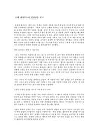 오에 겐자부로의 인간양을 읽고
