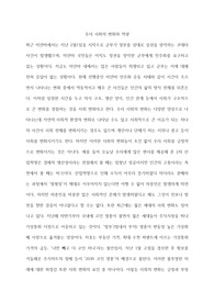 우리 사회의 변화와 역량 물빠이 과제