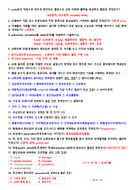 해부생리학 정리