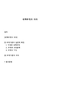 국제무역의 의의