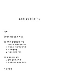 무역의 발생원인과 이익