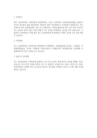 성균관대 건축학과 편입학 학업계획서