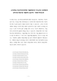 고려대학교 광고PR전공대학원 기출문제유형 자기소개서 성공패턴과 입학시험 면접시험 기출문제 논술주제  지원동기작성요령