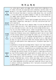 도쿄일렉트론 총무&amp;홍보 직무 자소서