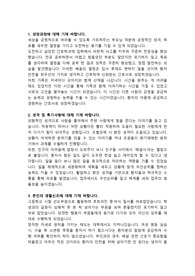 건양대학교 합격자소서