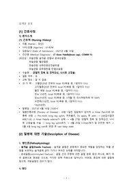 슬개골 골절(Patella Fracture) 케이스스터디