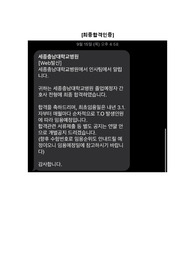 2023 세종충남대병원 신규간호사 [최종합격인증] 자기소개서, 필기, 면접 후기 및 준비과정 TIP!!