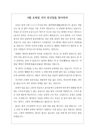 [축사][경축사] 4월 초파일을 맞아 주지 스님이나 불교에 관련된 인물들이 하는 봉축사입니다. 심오한 불교의 진리를 멋스런 문장으로 잘 표현한 수작입니다. 불교도나 비불교도할 것 없이 읽어보시면 좋습니다.