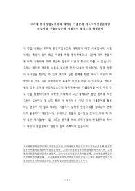 고려대 환경직업보건학과 대학원 기출문제 자소서작성성공패턴 면접시험 구술면접문제 지필고사 필기고사 예상문제