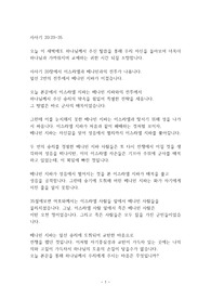 사사기 20장29-35
