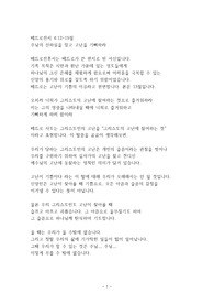 베드로전서 4장 12-19절