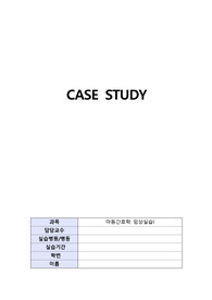 아동간호학 급성인두염 케이스