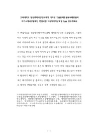 고려대학교 영상엔터테인먼트과정 대학원 기출문제유형분석패턴탐색  자기소개서성공패턴 면접시험 지원동기작성요령 논술 연구계획서